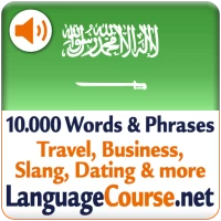 Learn Arabic Vocabulary