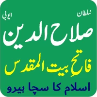 Sultan Salahuddin Ayubi Urdu