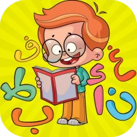 تعليم الحروف والكلمات للأطفال