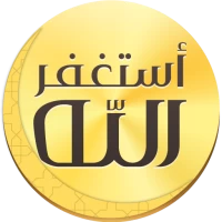 Auto- Athkar for muslims